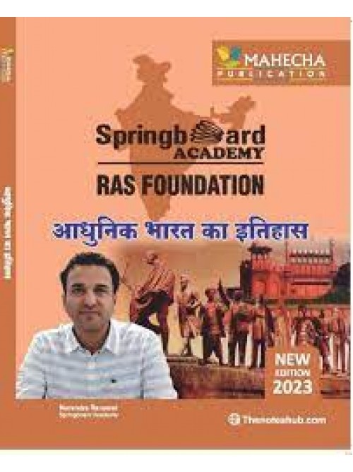 Spring Board Academy RAS Foundation Adhunik Bharat ka Itihas (Notes) at Ashirwad Publication